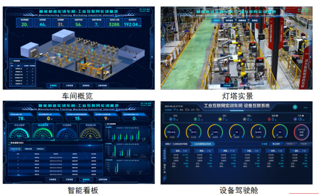 湖南職教硬核力量 三一職院，將“燈塔工廠”搬進實訓基地，點亮人工智能應用新未來